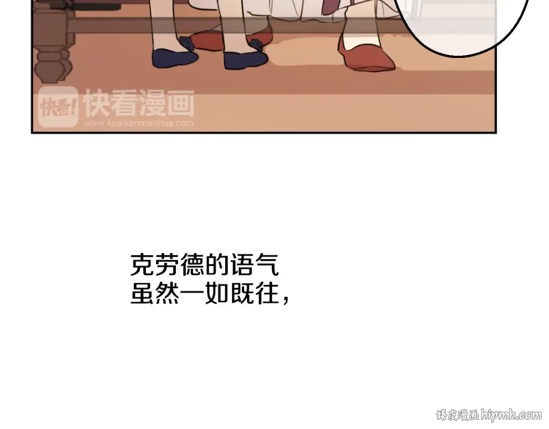 第16话 不与傻人做朋友 第88页