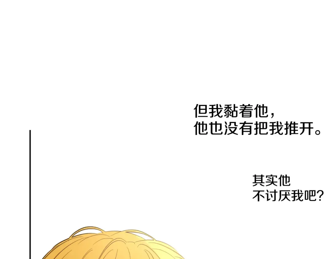 第16话 不与傻人做朋友 第89页