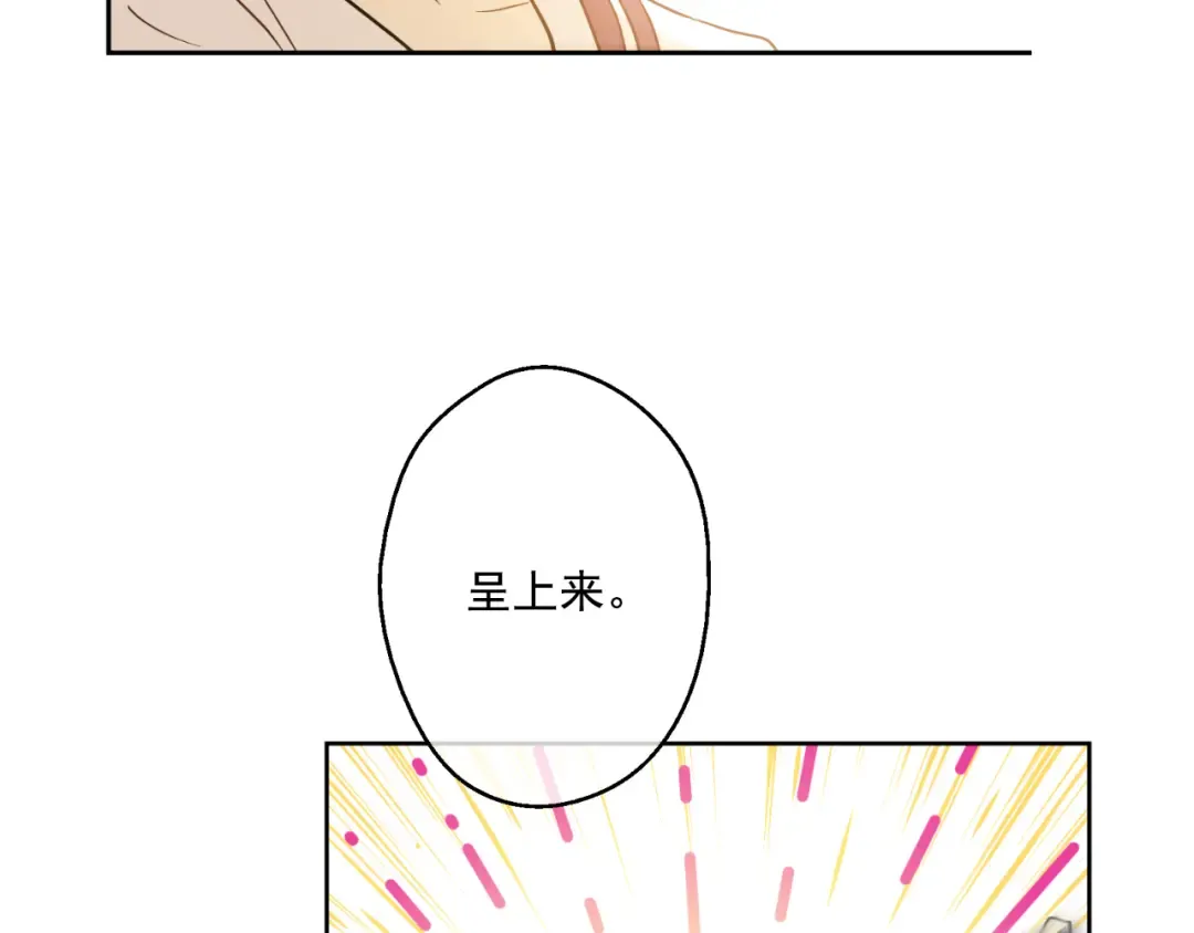 第16话 不与傻人做朋友 第91页