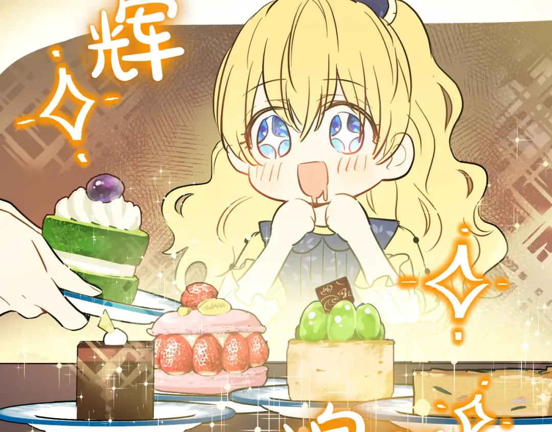第16话 不与傻人做朋友 第93页