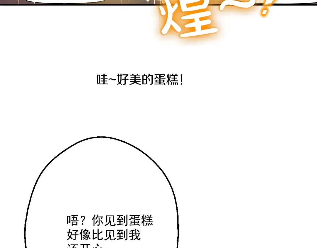 第16话 不与傻人做朋友 第94页