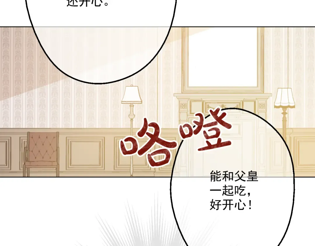第16话 不与傻人做朋友 第95页