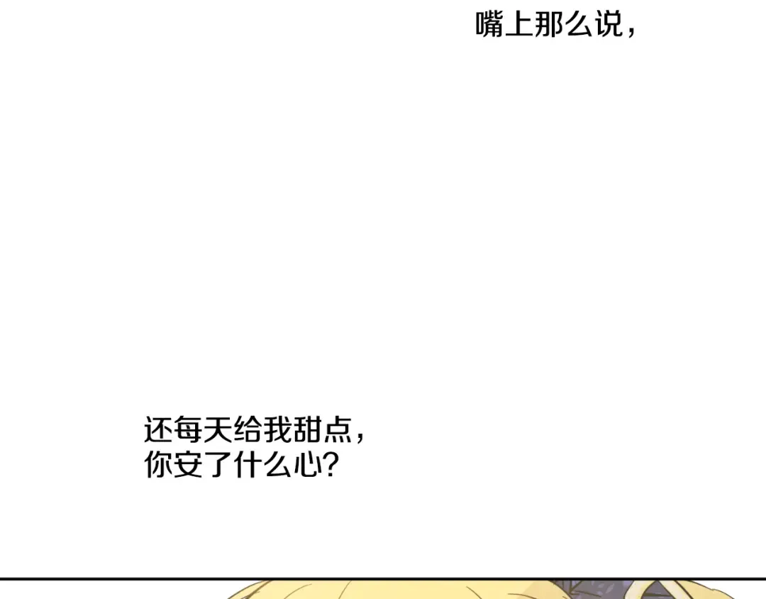 第16话 不与傻人做朋友 第101页