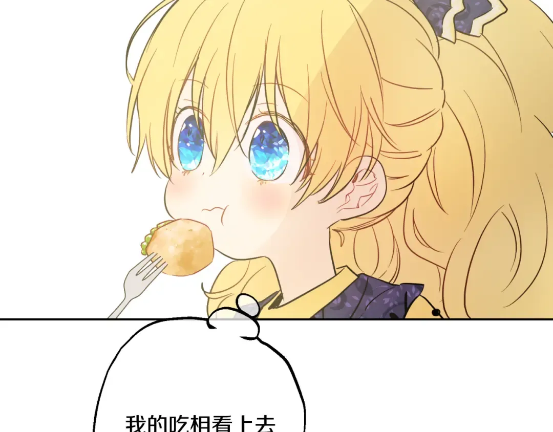 第16话 不与傻人做朋友 第102页