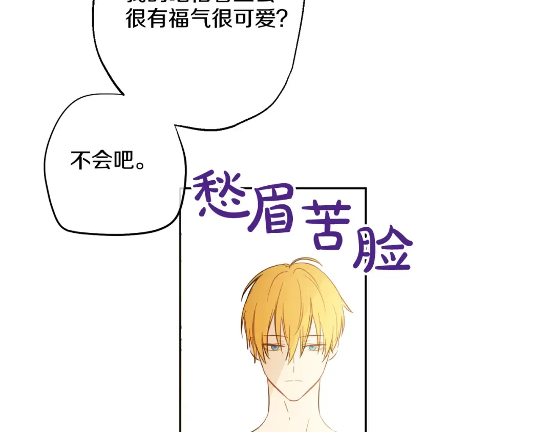 第16话 不与傻人做朋友 第103页