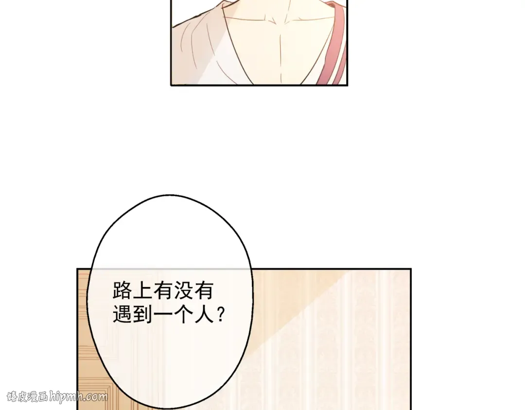 第16话 不与傻人做朋友 第104页
