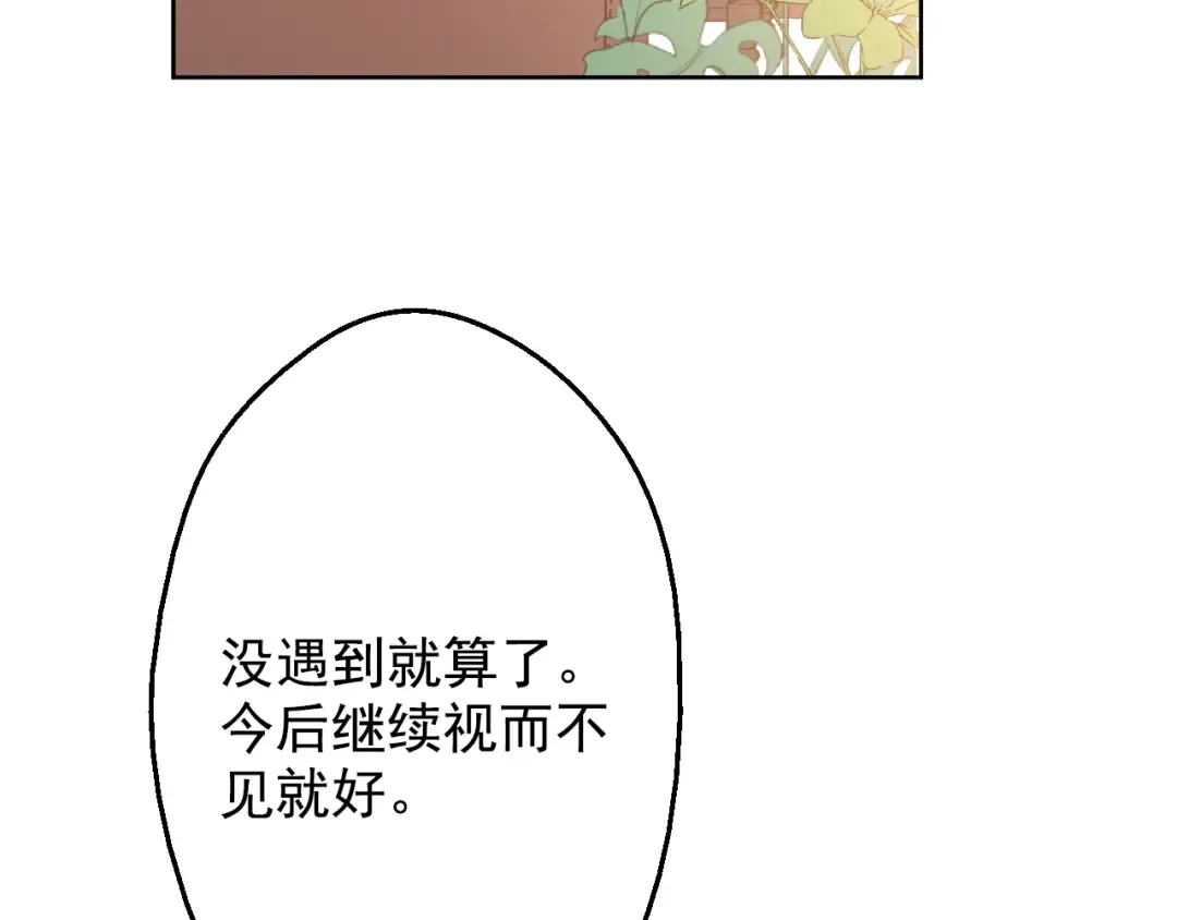 第16话 不与傻人做朋友 第106页