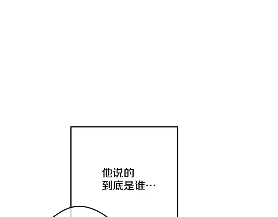 第16话 不与傻人做朋友 第110页