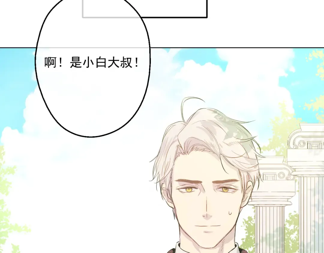 第16话 不与傻人做朋友 第111页