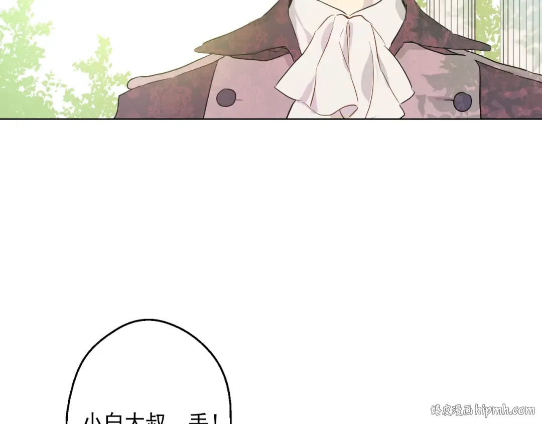 第16话 不与傻人做朋友 第112页
