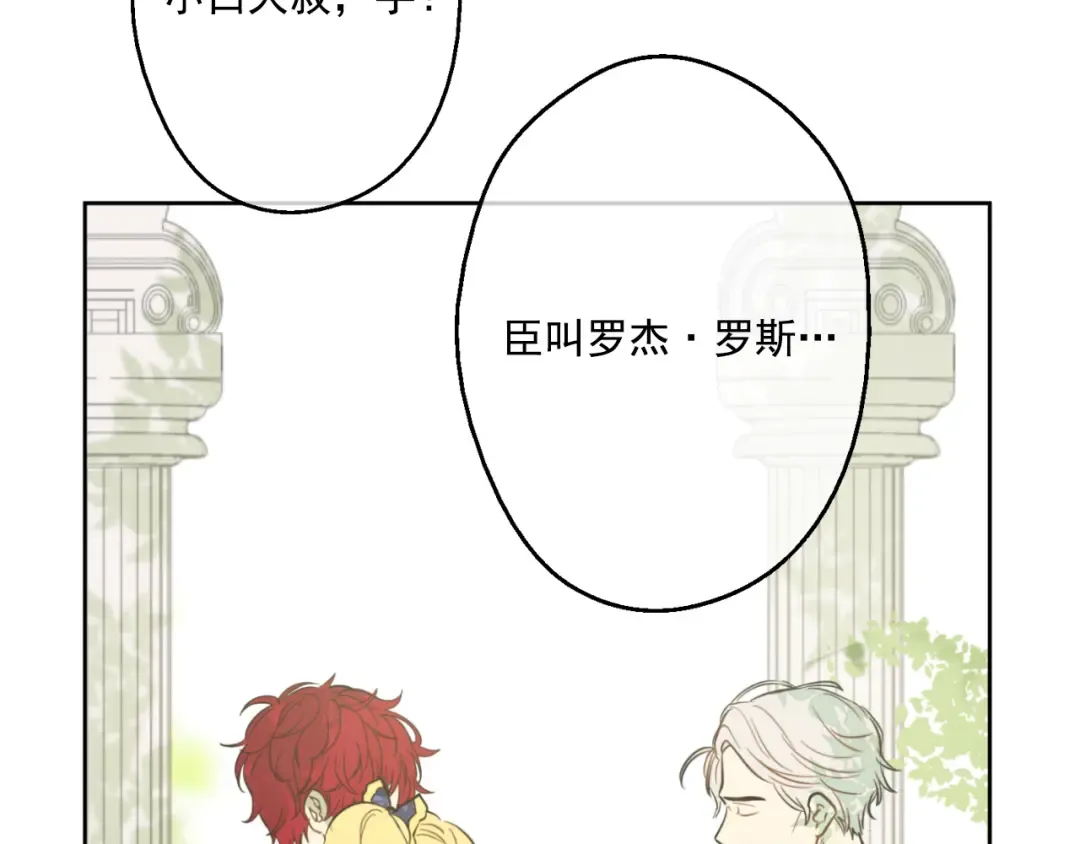 第16话 不与傻人做朋友 第113页