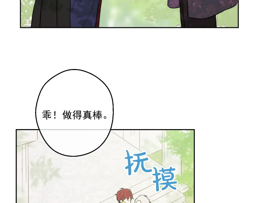 第16话 不与傻人做朋友 第115页