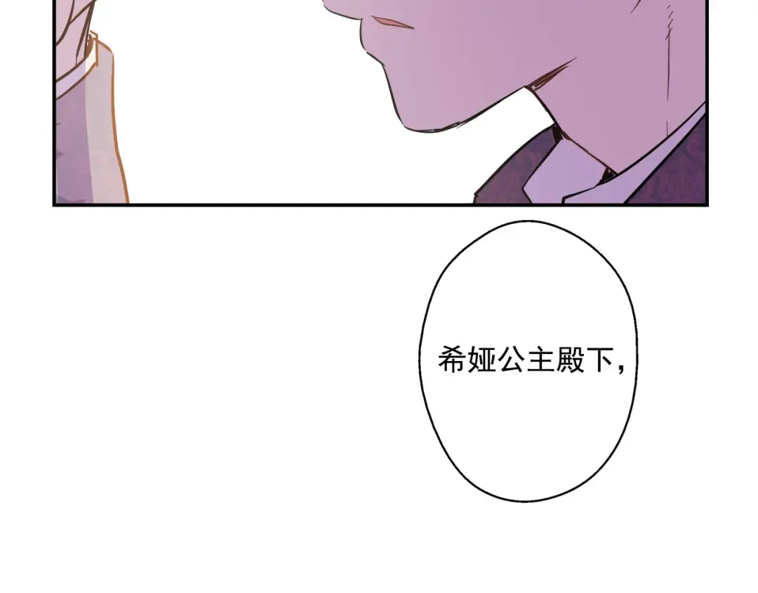 第16话 不与傻人做朋友 第118页