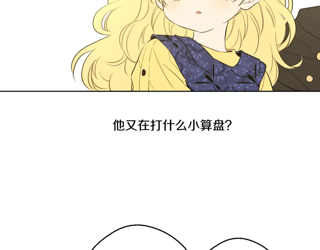 第16话 不与傻人做朋友 第121页
