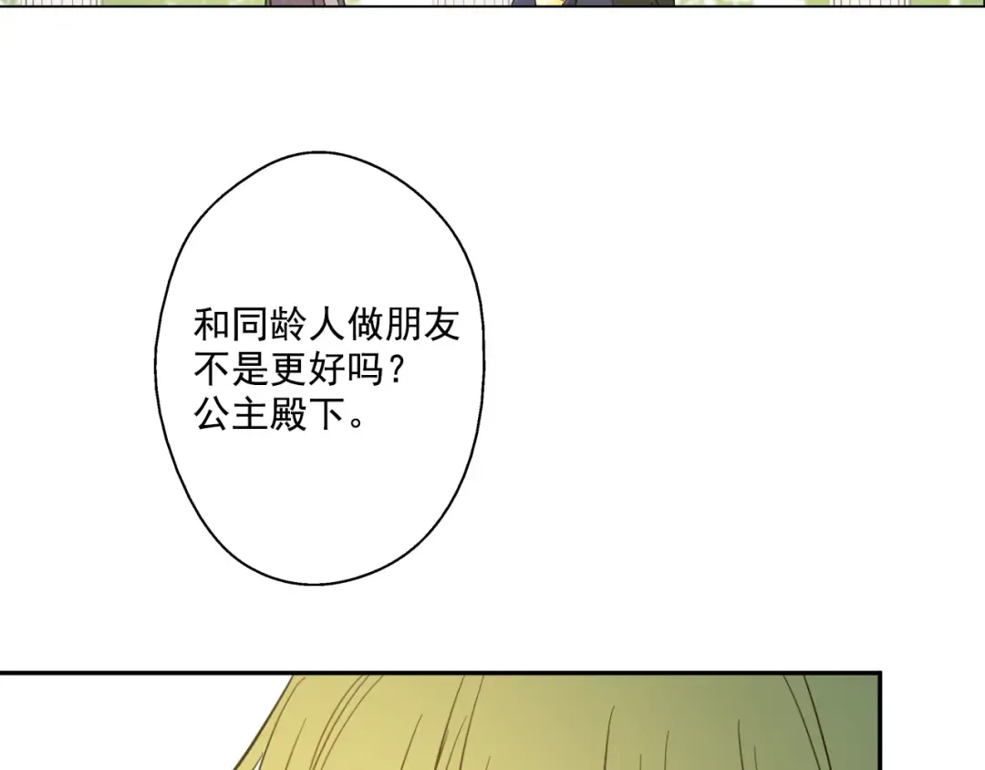 第16话 不与傻人做朋友 第123页