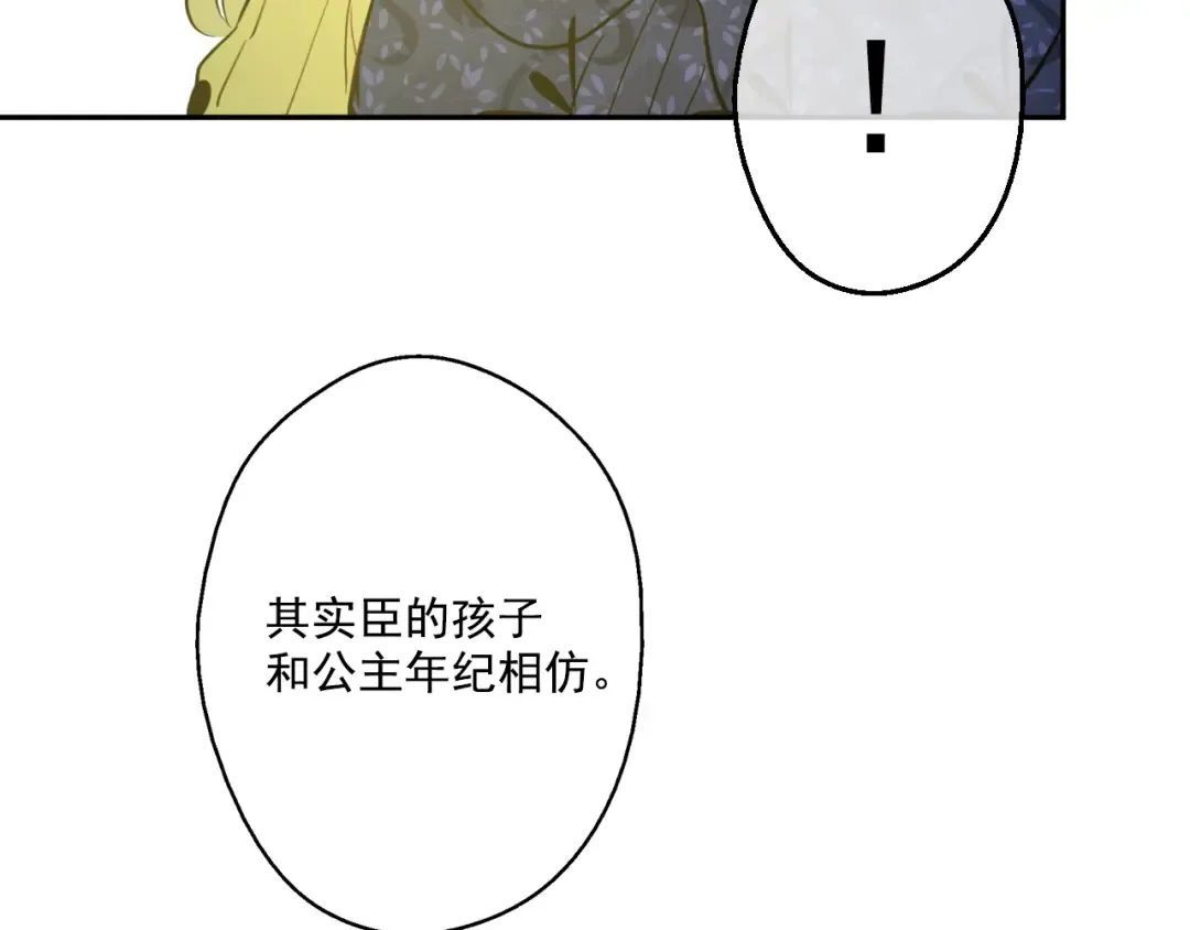 第16话 不与傻人做朋友 第125页