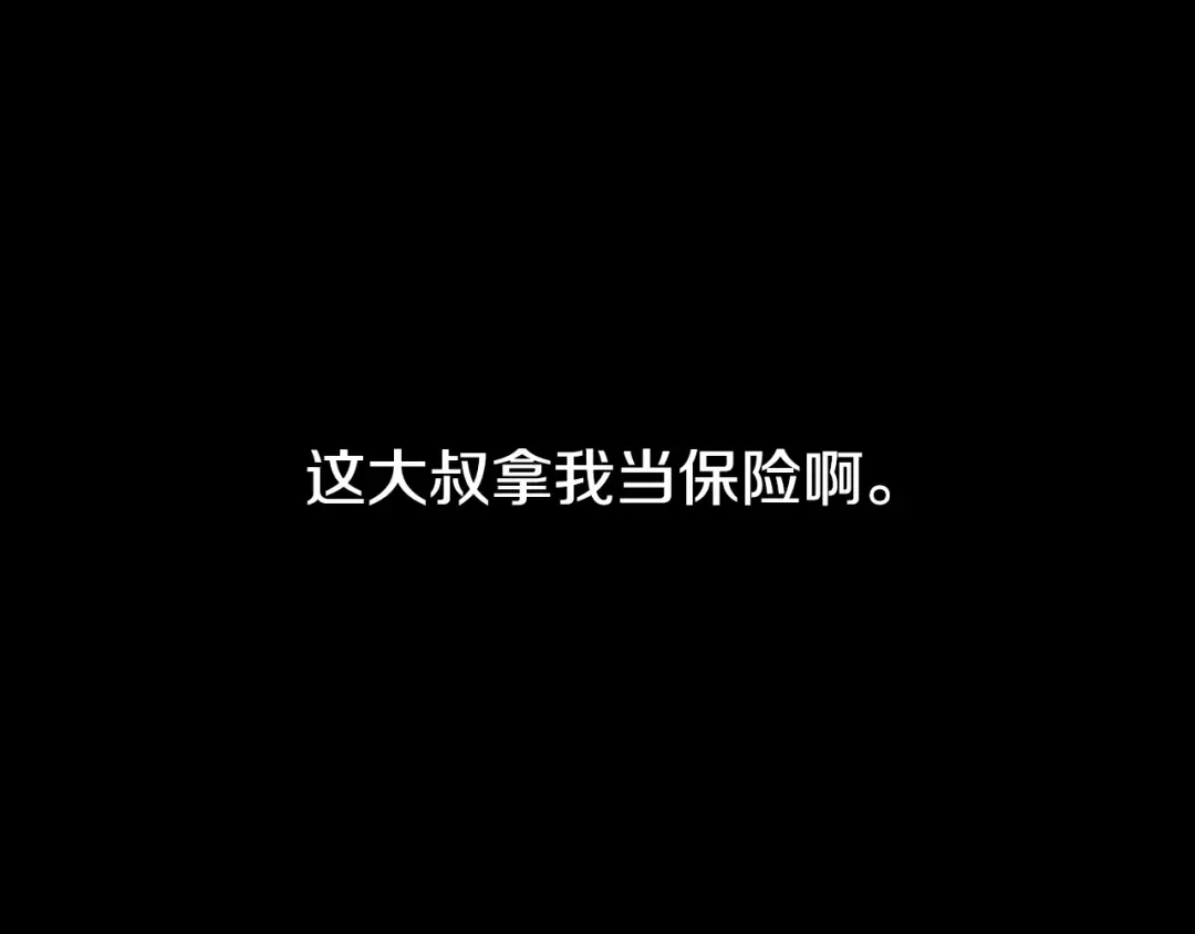 第16话 不与傻人做朋友 第132页