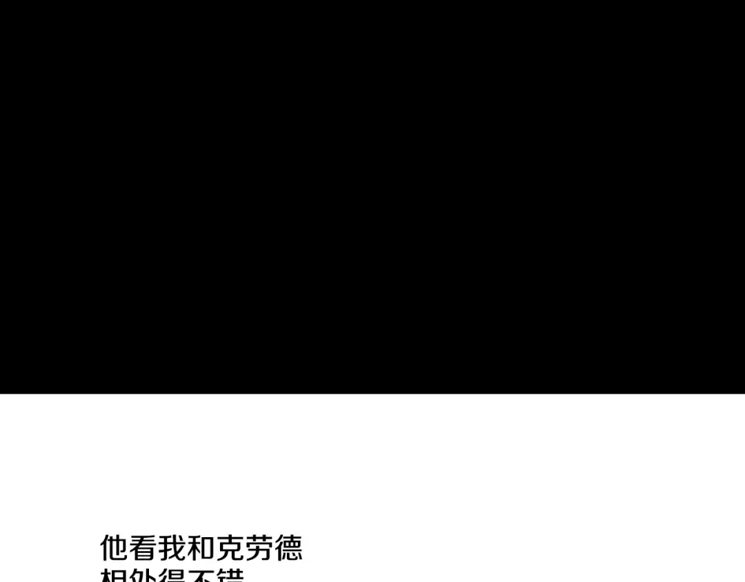 第16话 不与傻人做朋友 第133页