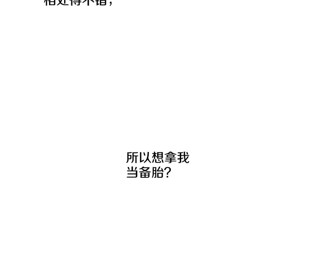 第16话 不与傻人做朋友 第134页