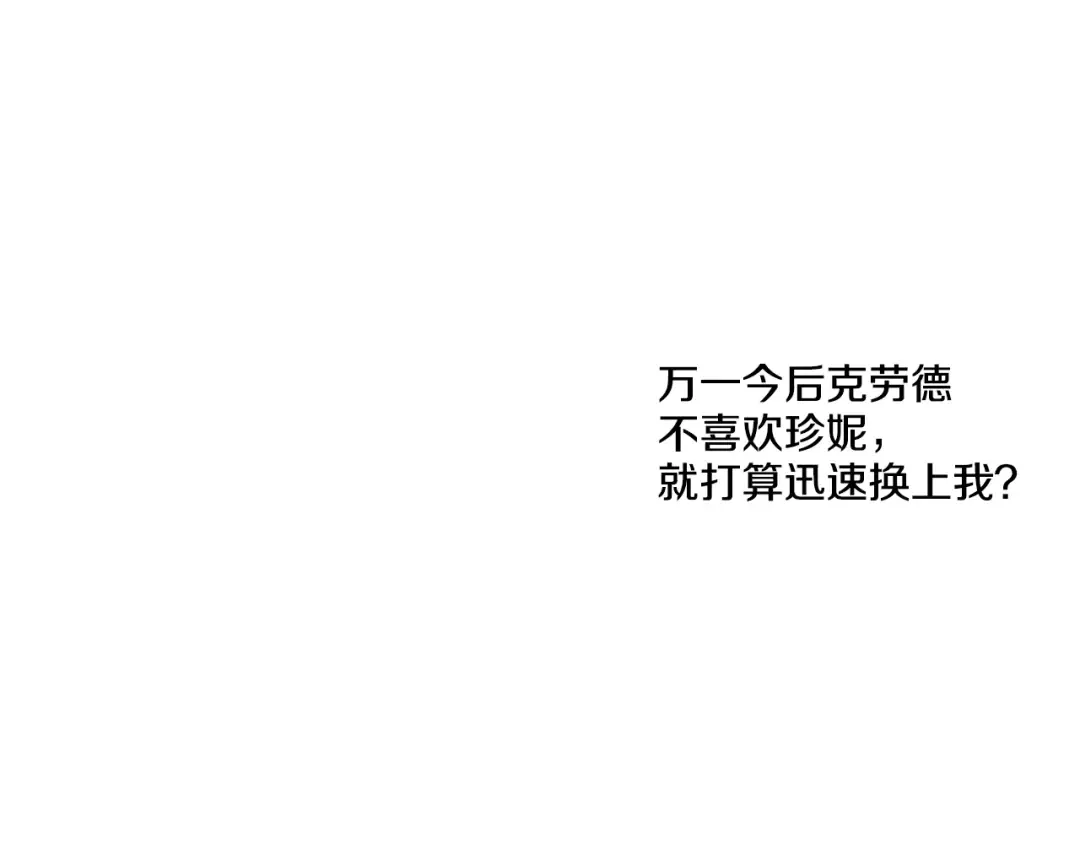 第16话 不与傻人做朋友 第135页