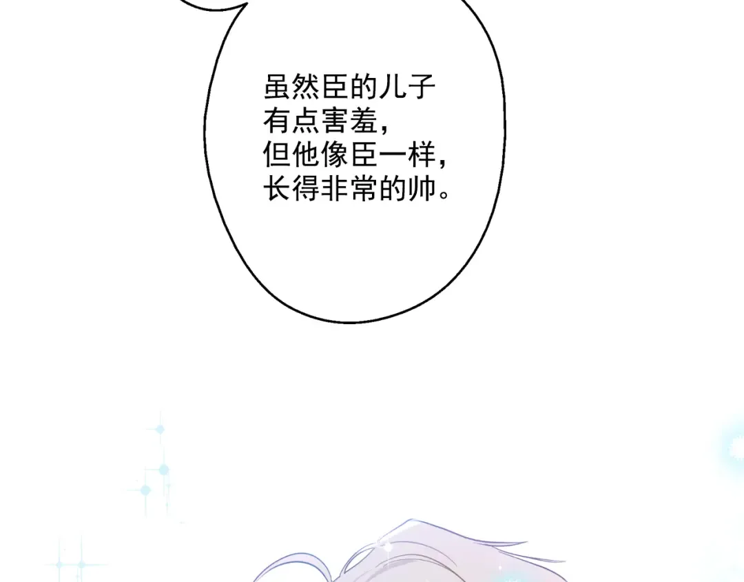 第16话 不与傻人做朋友 第137页