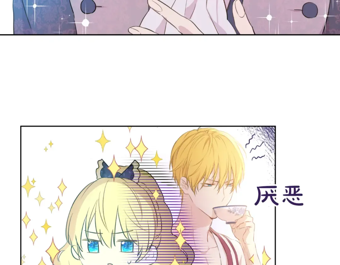 第16话 不与傻人做朋友 第139页