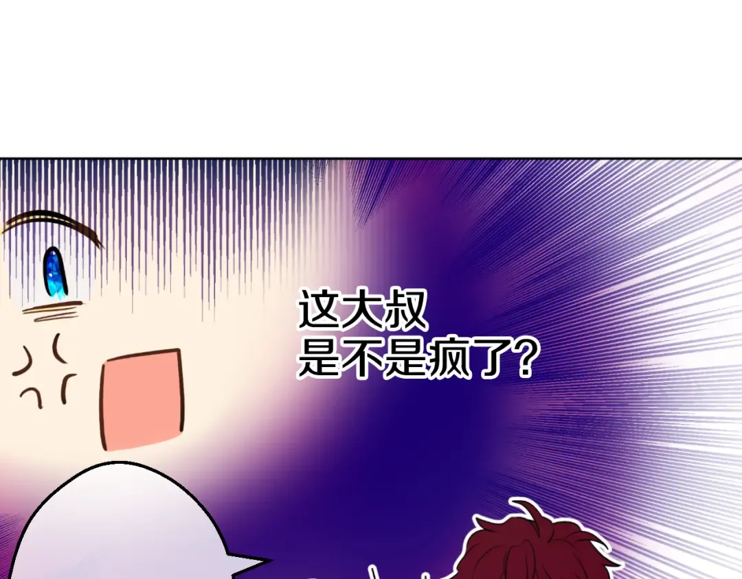 第16话 不与傻人做朋友 第146页