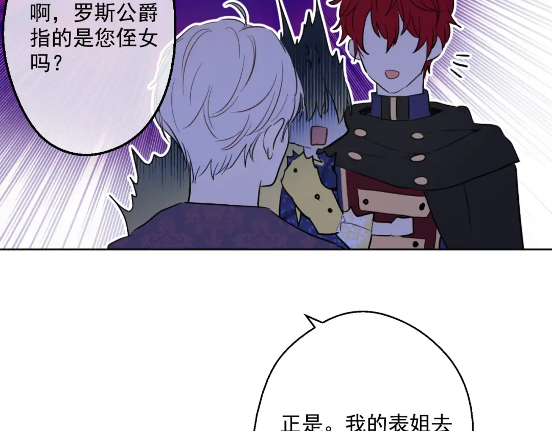 第16话 不与傻人做朋友 第147页