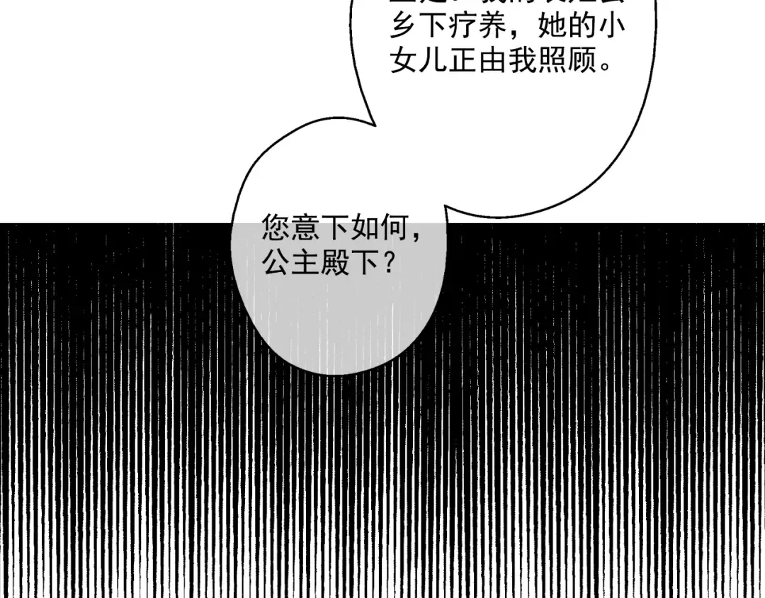 第16话 不与傻人做朋友 第148页
