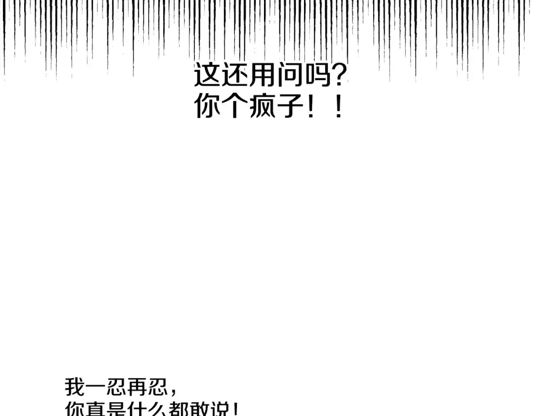 第16话 不与傻人做朋友 第149页
