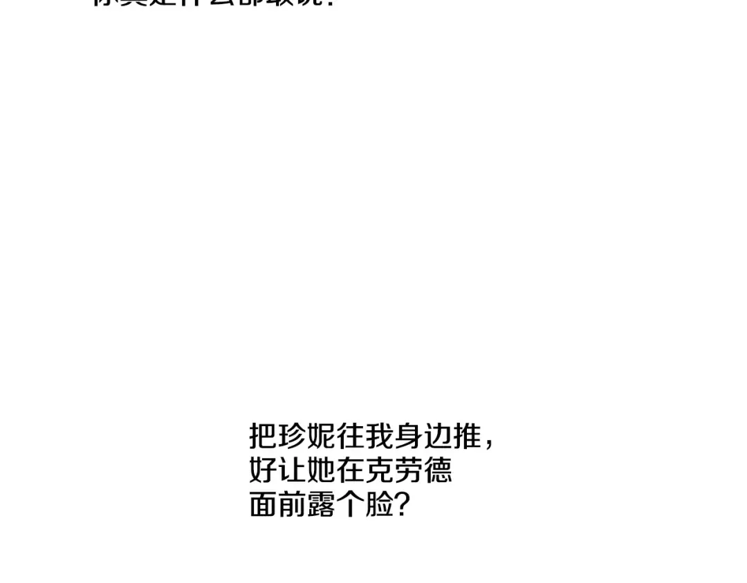第16话 不与傻人做朋友 第150页