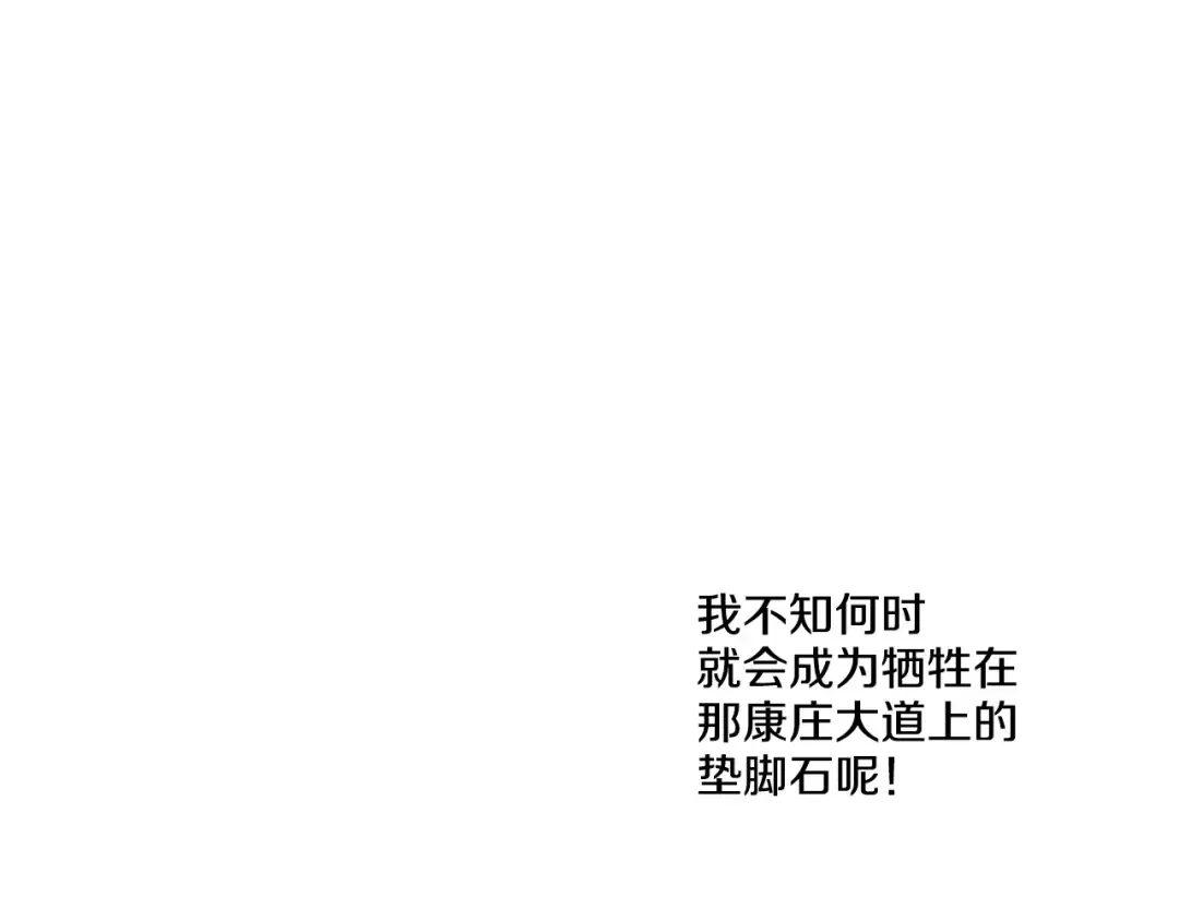 第16话 不与傻人做朋友 第151页