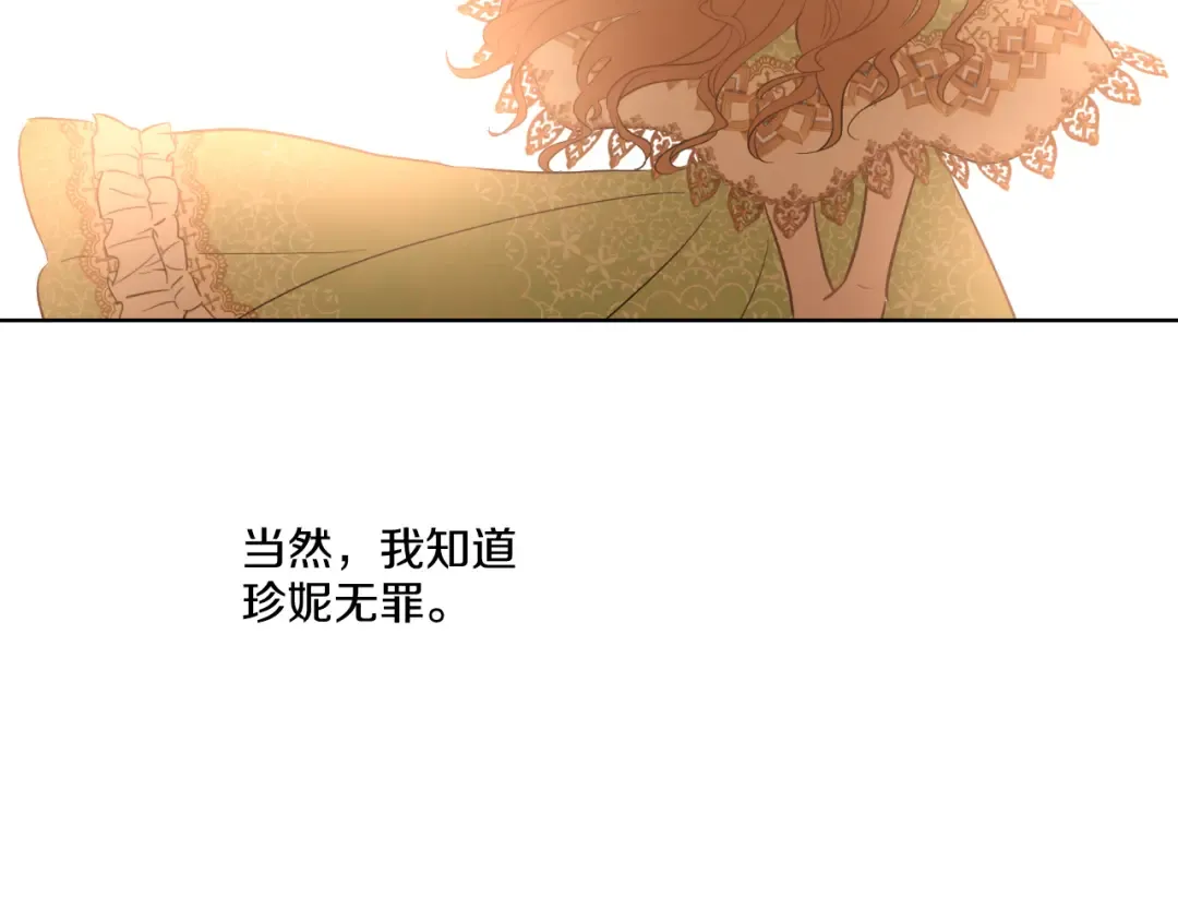 第16话 不与傻人做朋友 第153页
