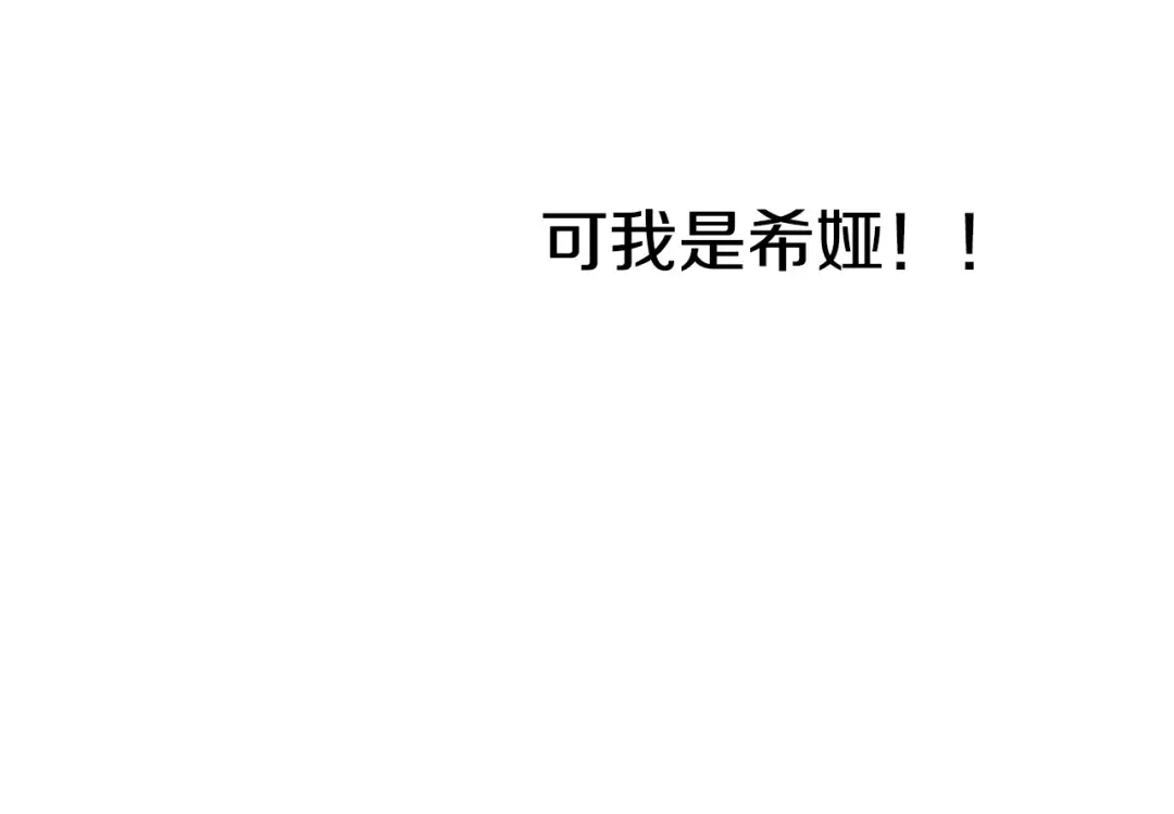 第16话 不与傻人做朋友 第154页