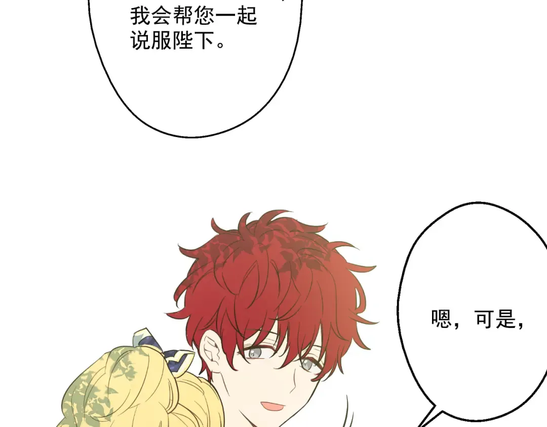 第16话 不与傻人做朋友 第156页