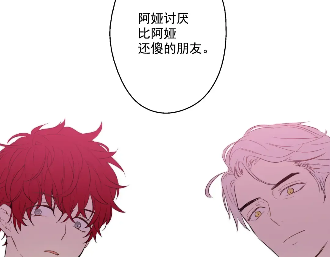 第16话 不与傻人做朋友 第158页