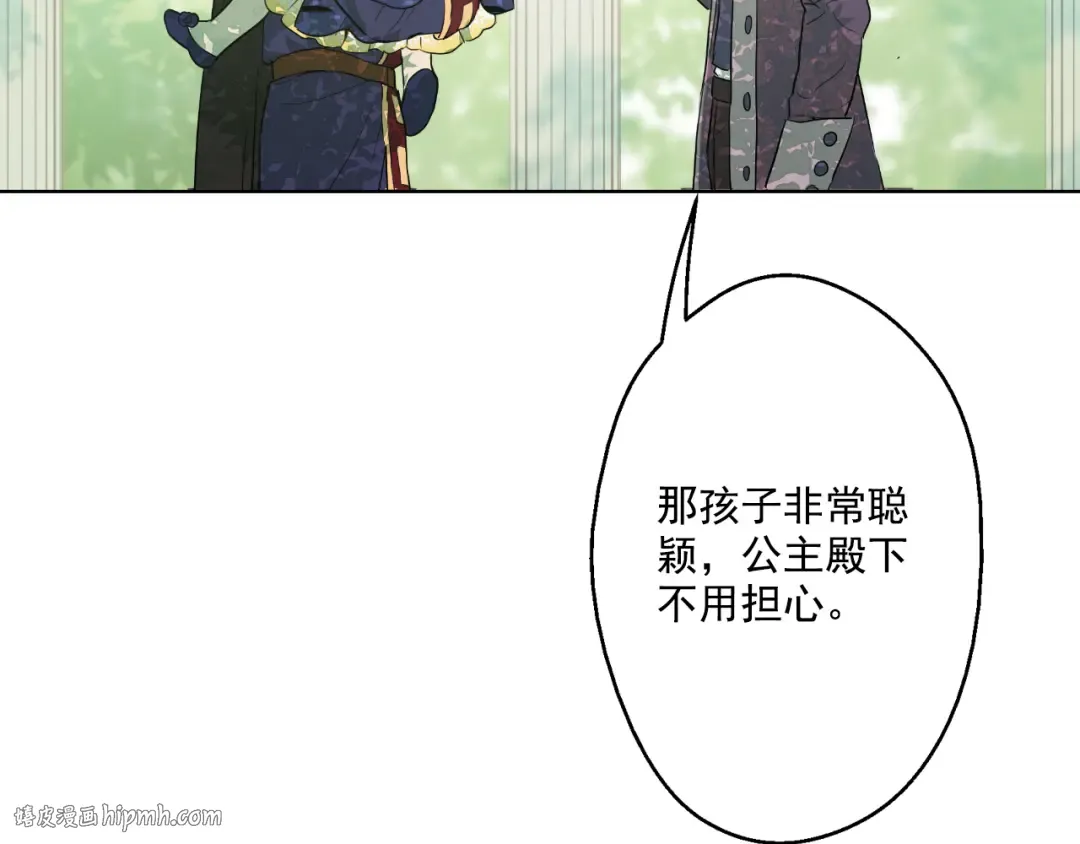 第16话 不与傻人做朋友 第160页