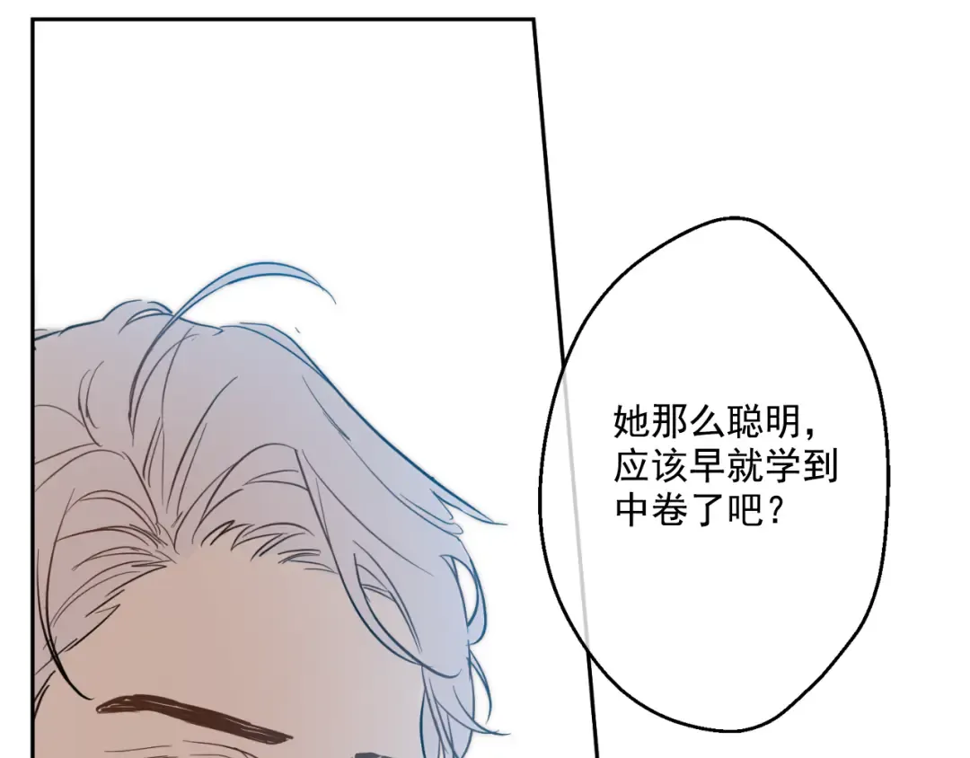 第16话 不与傻人做朋友 第164页