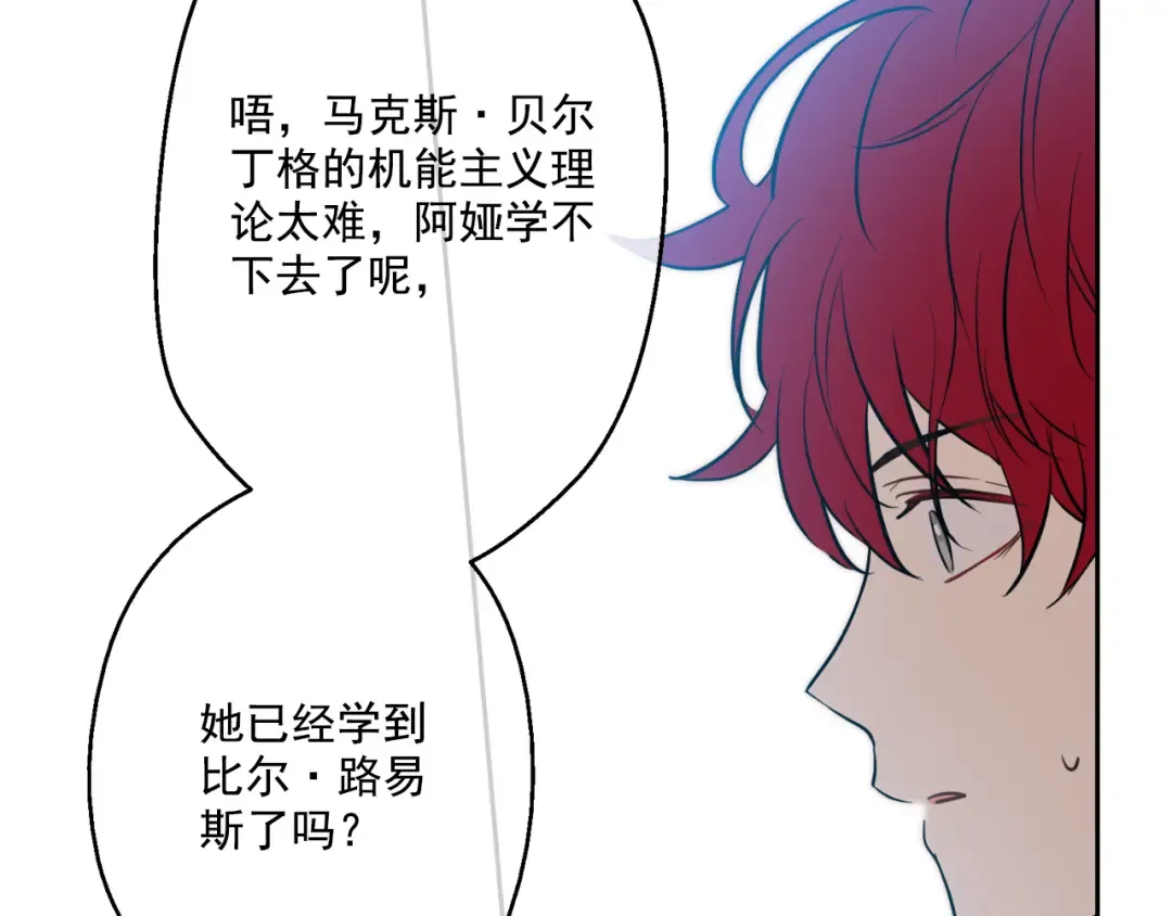 第16话 不与傻人做朋友 第166页