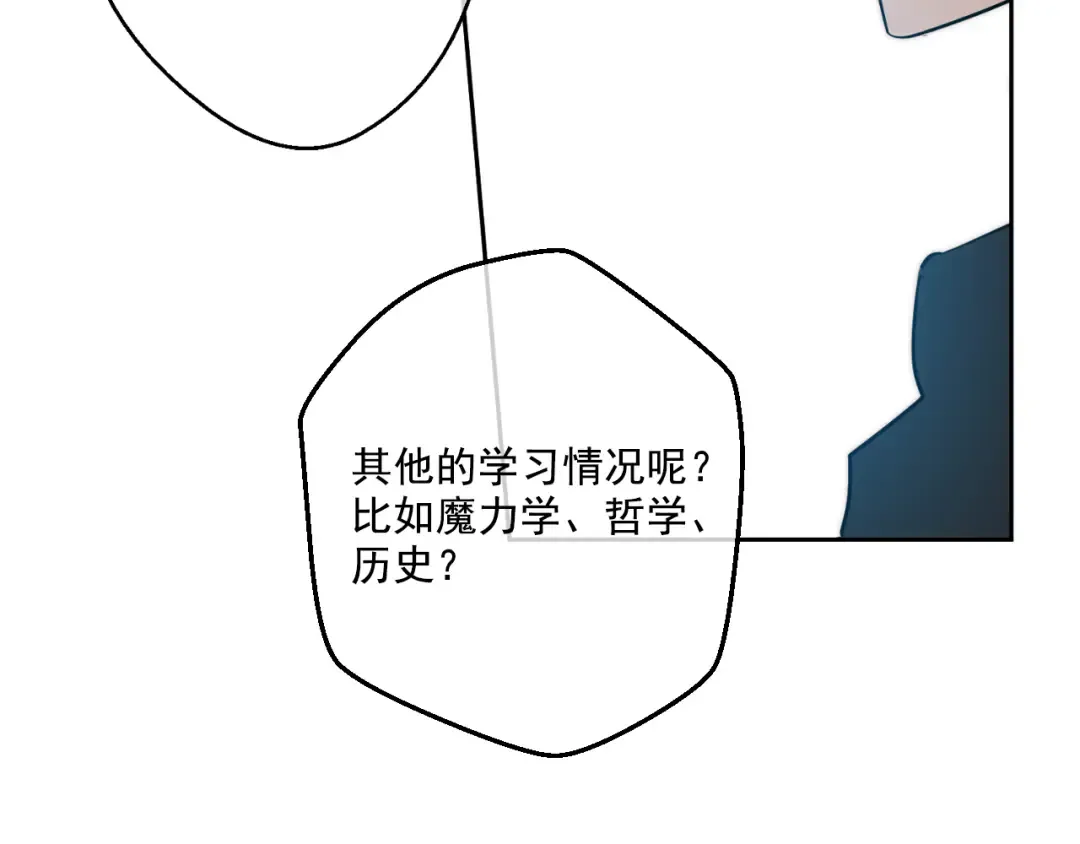 第16话 不与傻人做朋友 第167页