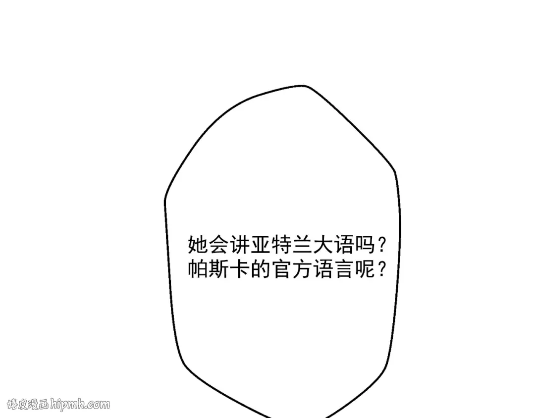 第16话 不与傻人做朋友 第168页