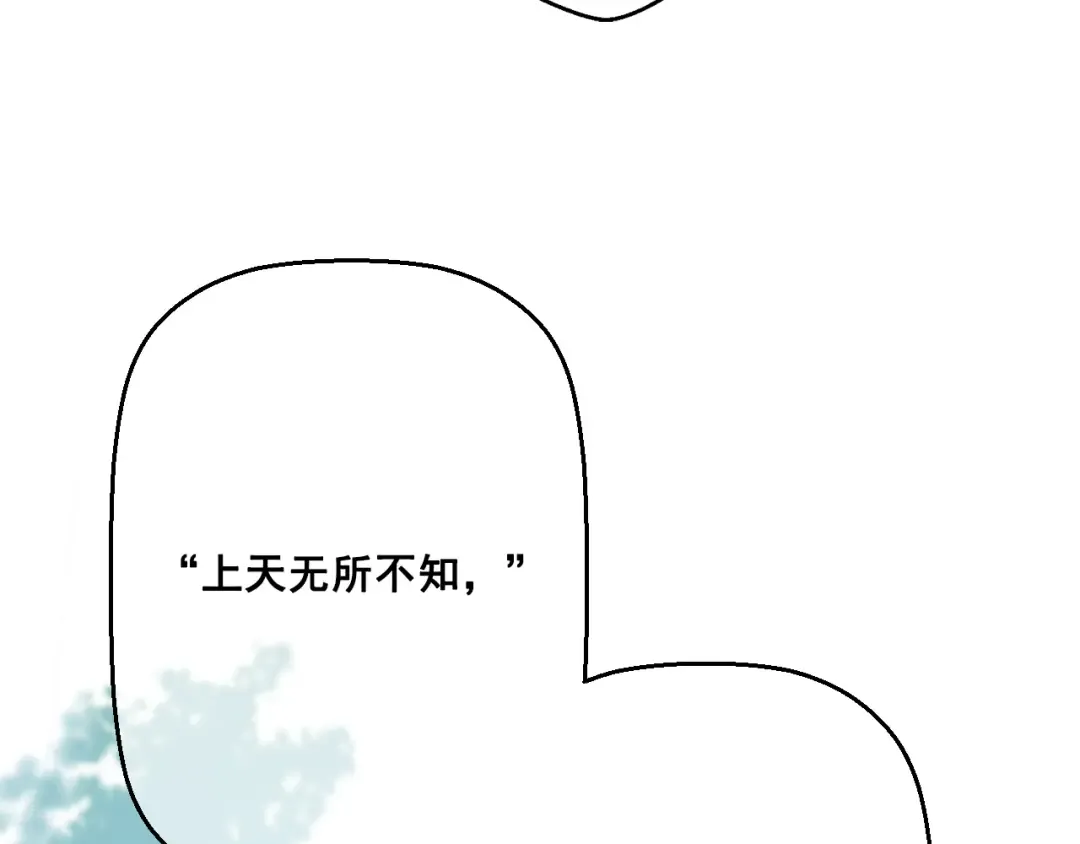第16话 不与傻人做朋友 第169页