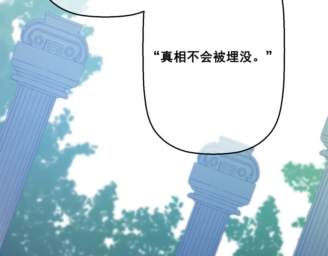 第16话 不与傻人做朋友 第170页