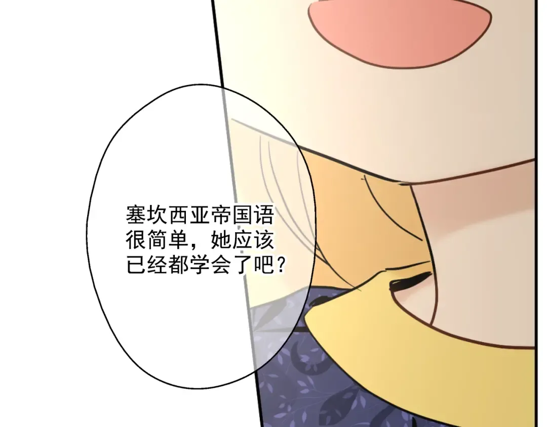 第16话 不与傻人做朋友 第173页