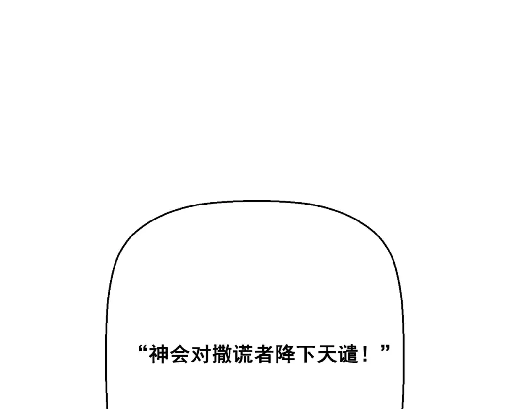 第16话 不与傻人做朋友 第175页