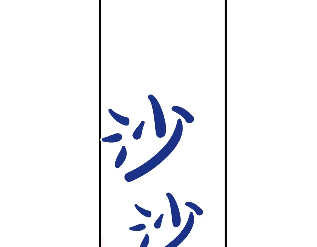 第16话 不与傻人做朋友 第181页
