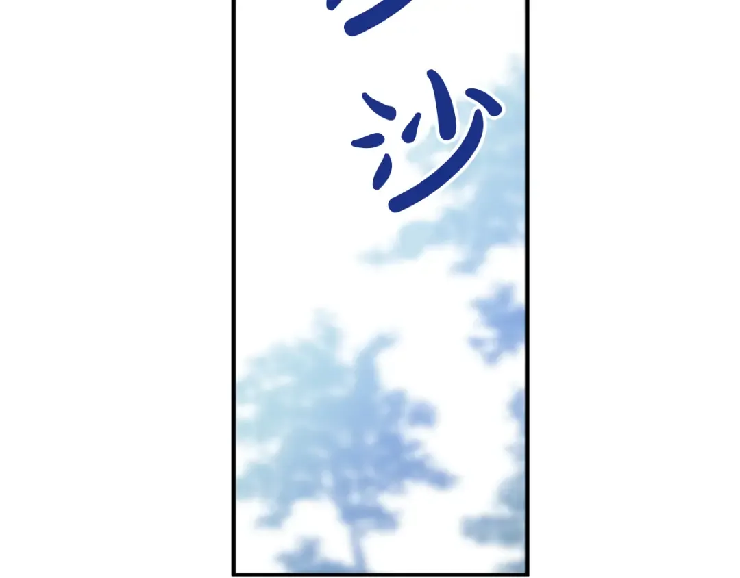 第16话 不与傻人做朋友 第182页