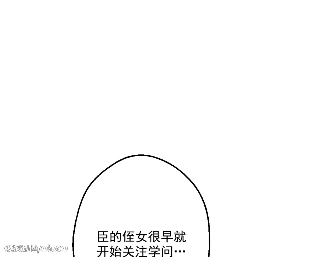 第16话 不与傻人做朋友 第184页