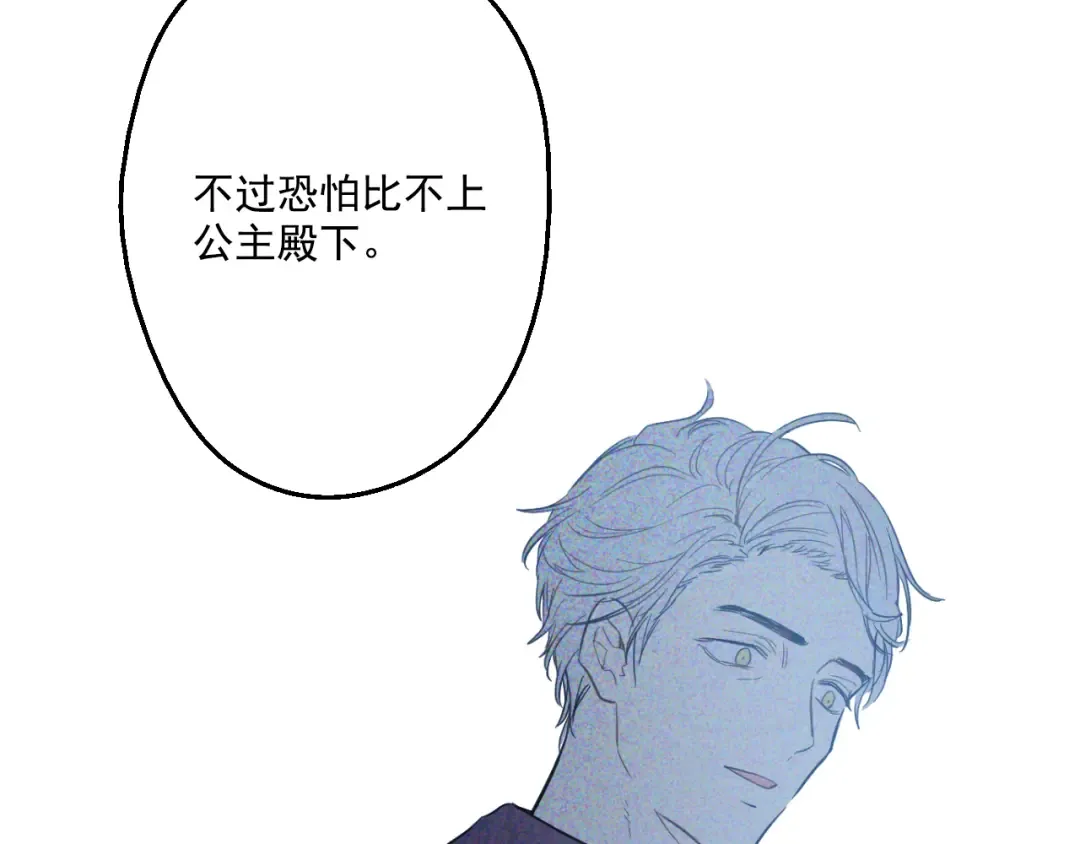 第16话 不与傻人做朋友 第186页