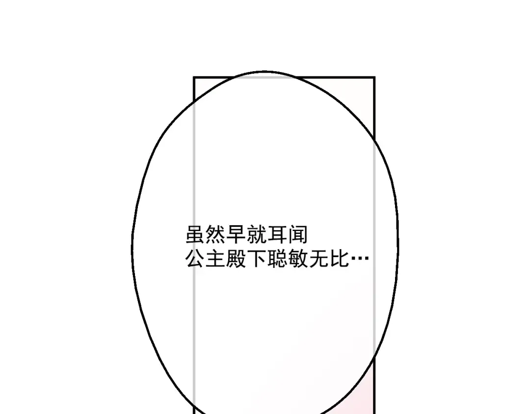 第16话 不与傻人做朋友 第188页